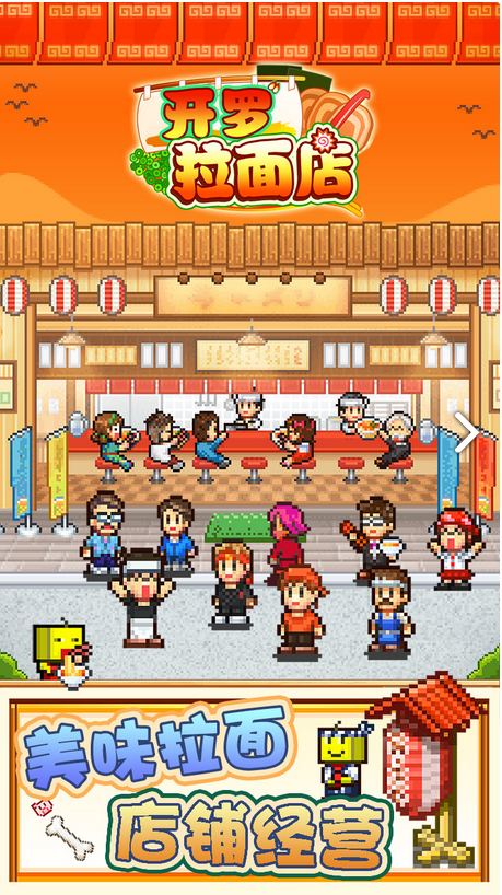 开罗拉面店官方版