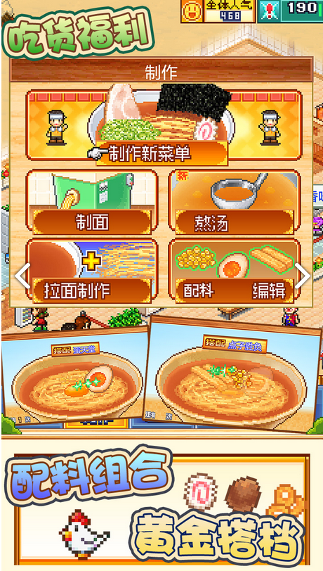 开罗拉面店官方版