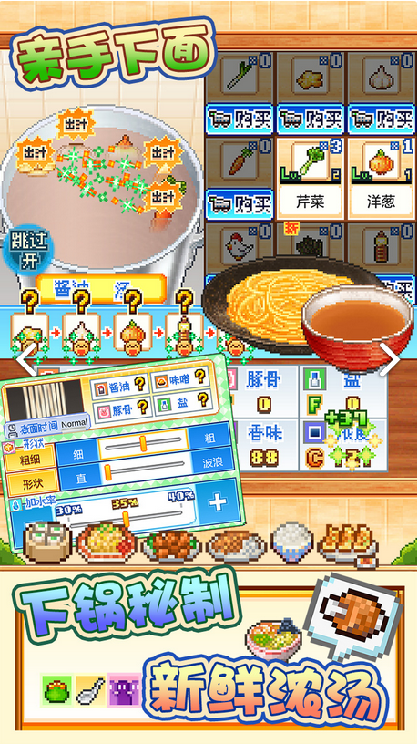 开罗拉面店官方版