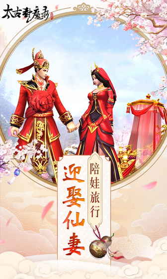 太古封魔录手游