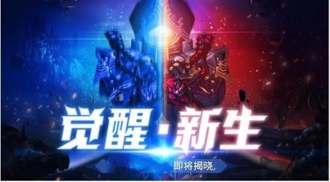 全职觉醒手游