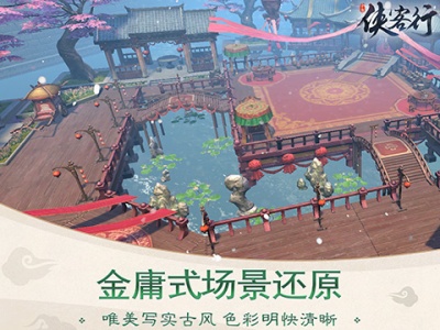 侠客行游戏手机版