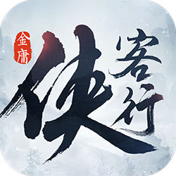 侠客行游戏手机版