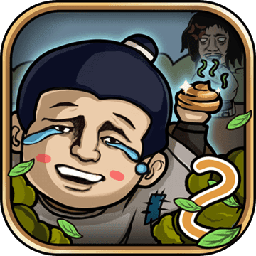 总有刁民想害朕2手游