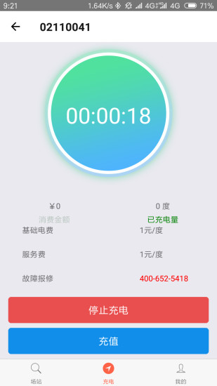 悦电