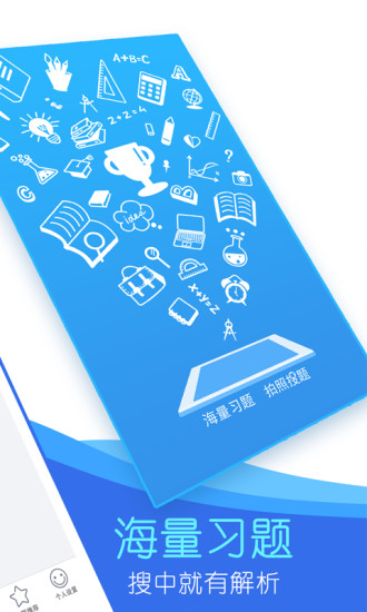 快对作业最新版