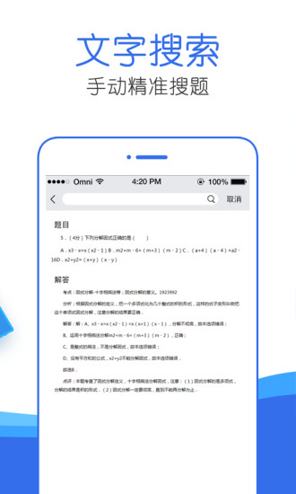快对作业最新版