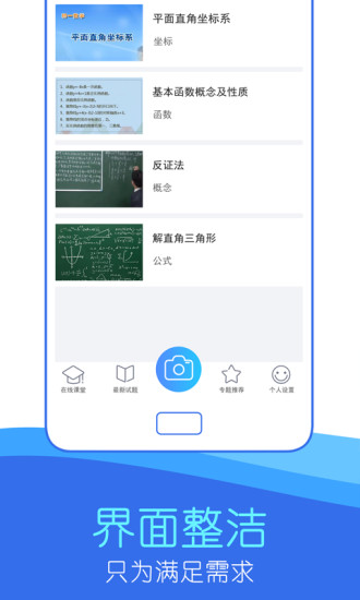 快对作业最新版