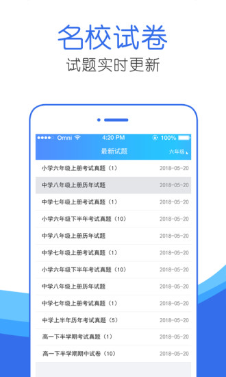 快对作业最新版