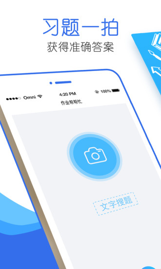 快对作业最新版