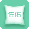 佐佑