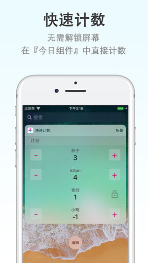 数计Pro