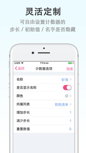 数计Pro