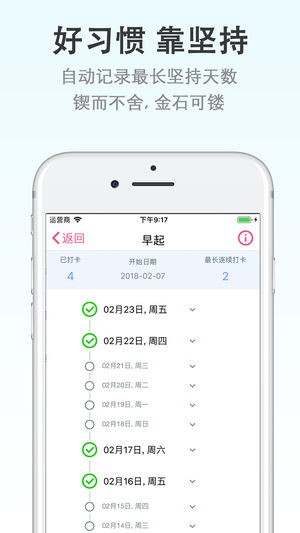 数计Pro
