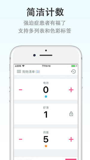 数计Pro