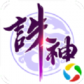 诛神乾坤手游