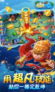 极限捕鱼官方版