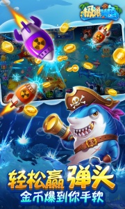 极限捕鱼官方版