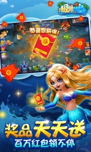 极限捕鱼官方版