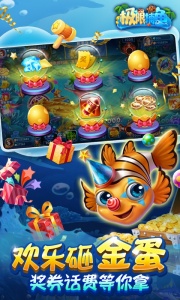 极限捕鱼官方版