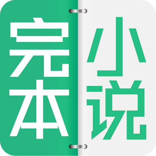 最新全本小说阅读