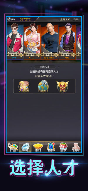 秘书养成记