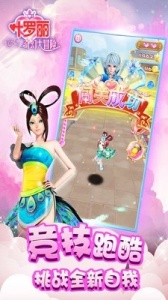 叶罗丽奇幻大冒险