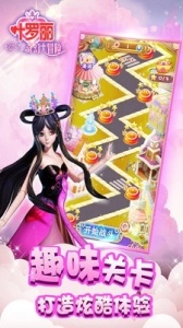 叶罗丽奇幻大冒险