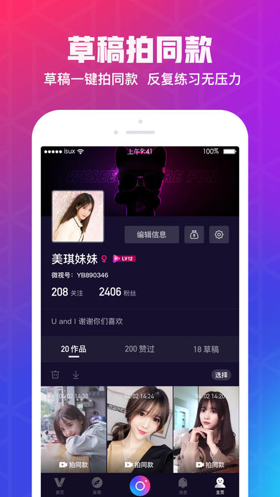腾讯微视最新版