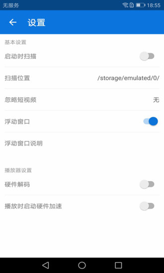 xfplay影音先锋播放器app