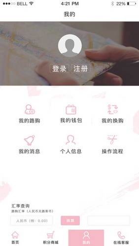 路购