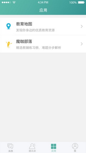艾教育