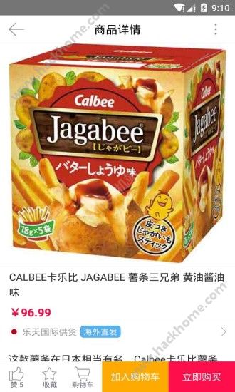 零食清单