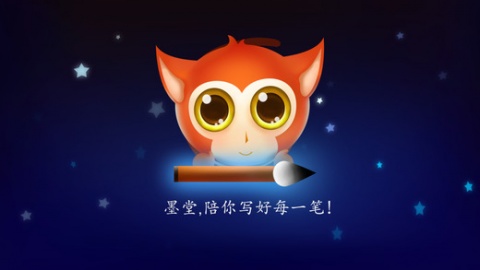 墨堂