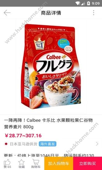 零食清单