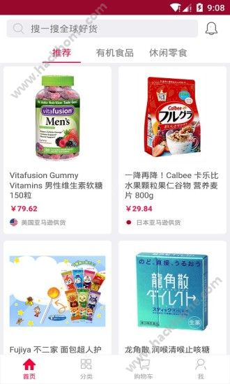 零食清单