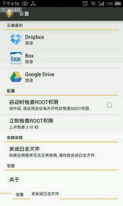 Flashify刷机工具