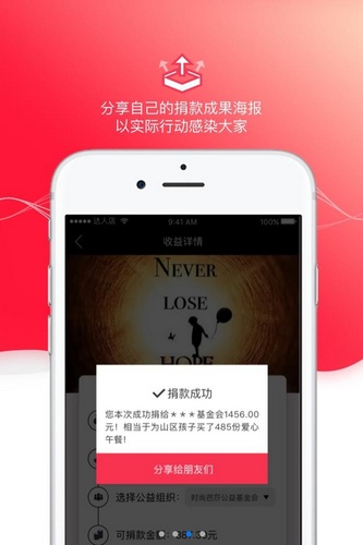 达人店公益版