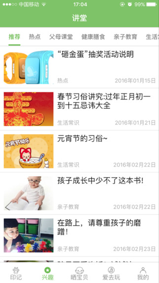 爱去玩