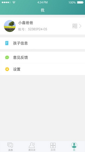 艾教育