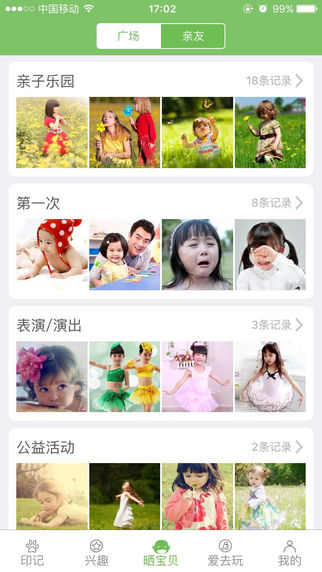 爱去玩