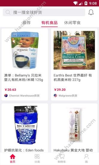 零食清单