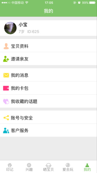 爱去玩