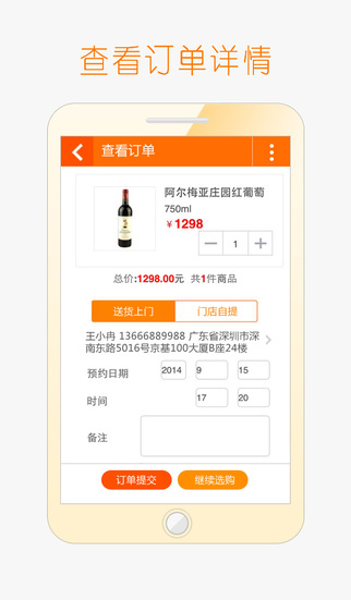 E导购