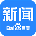 百度新闻app