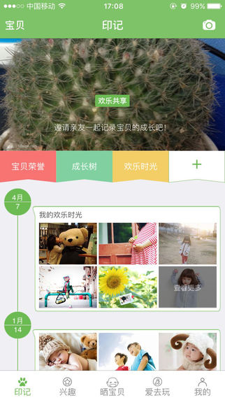 爱去玩