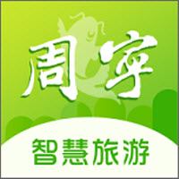 周宁智慧旅游