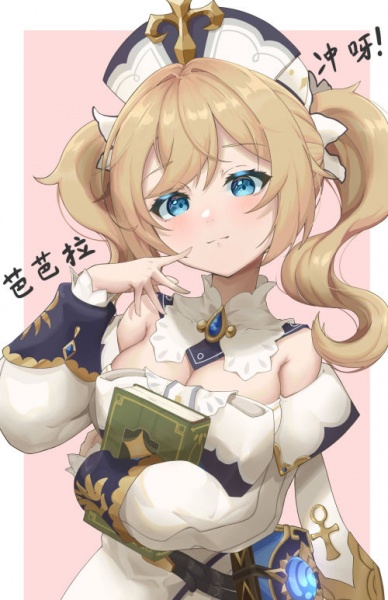 《原神》拉弓燧龙芭芭拉冲呀宣传图