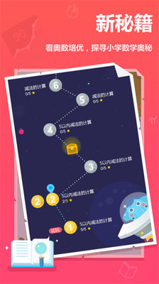 快对作业家长版app