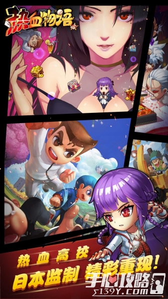 热血物语手机版